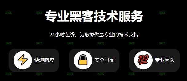 靠谱黑客微信聊天记录查询网站